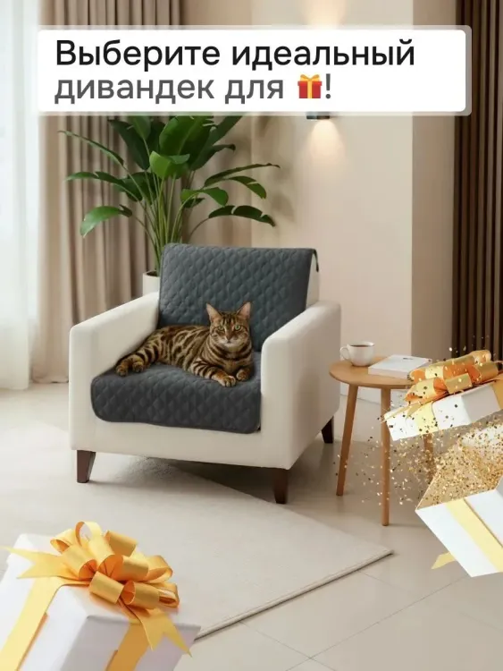 Накидка на кресло 60х190 (Марлин)