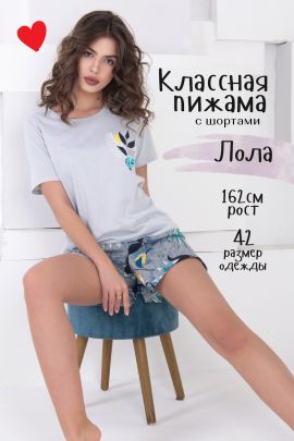 Пижама женская 251821