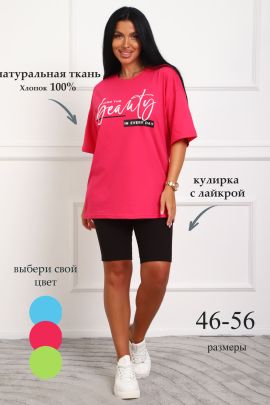29560 костюм женский с велосипедками