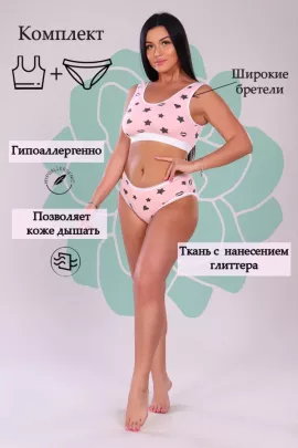 Комплект белья 6663 розовый последний размер