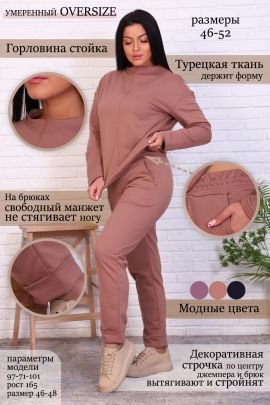 Костюм женский с брюками 214519