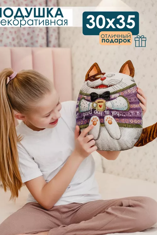 Подушка игрушка Мурзик 30*35