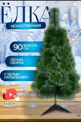 61110 Елка