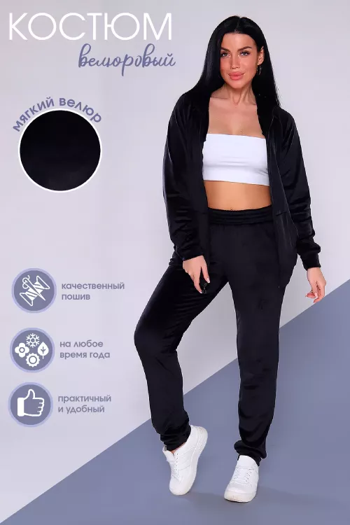 Костюм женский спортивный 781531