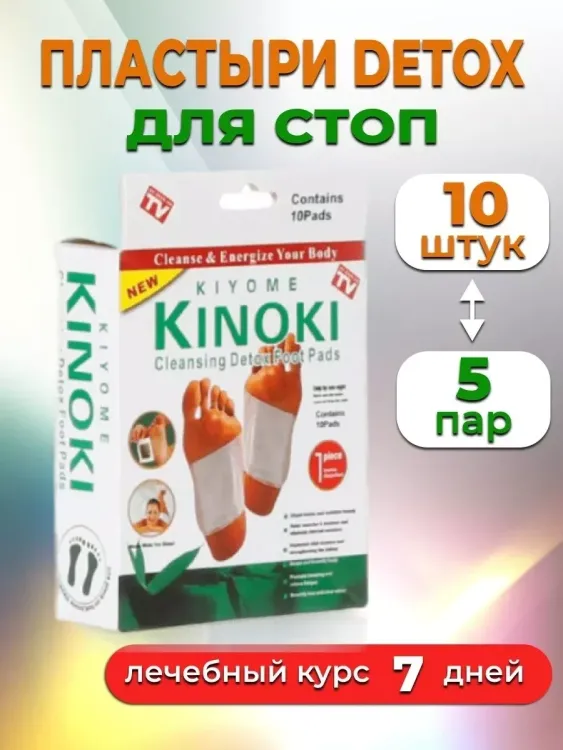 Пластырь для ног 60294 10шт