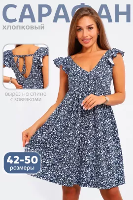 Сарафан женский 418361