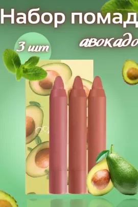 Помада для губ матовая, 3шт 60641