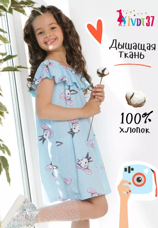 Сарафан Зайчик голубой детский