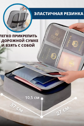 Органайзер для хранения документов 83319