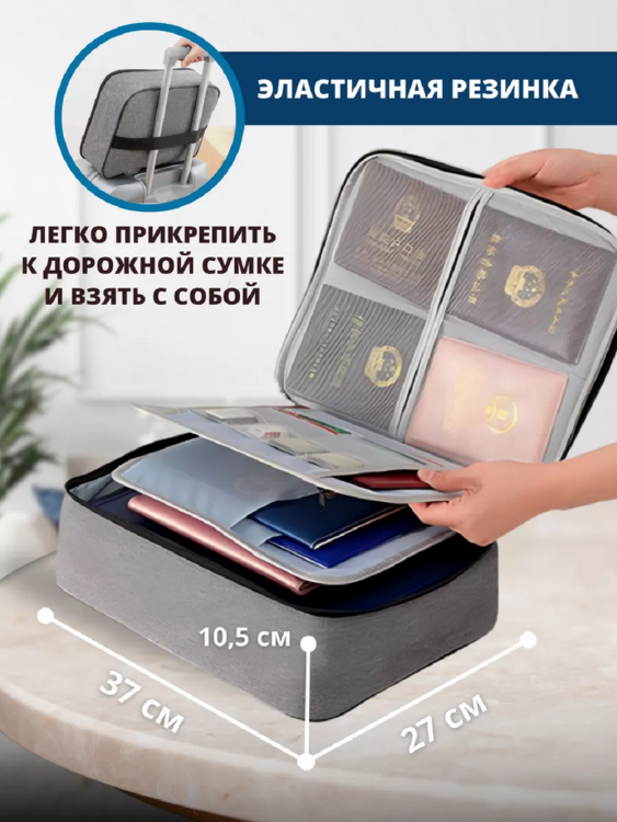 Органайзер для хранения документов 83319