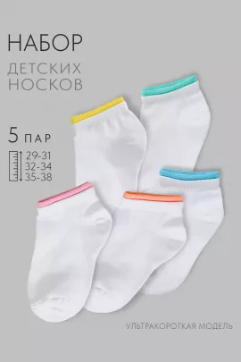 Носки детские Эффект (набор 5 пар)