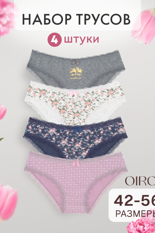 Набор трусов OIRO C3 слипы хлопковые 4 шт