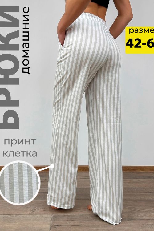 Брюки женские 250041