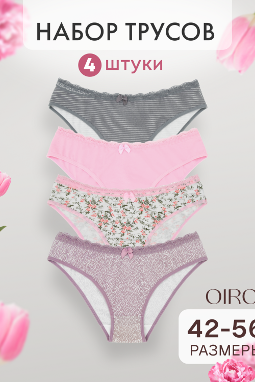 Набор трусов OIRO C4 слипы хлопковые 4 шт