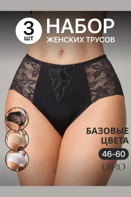 Набор трусов OIRO 0209 кружевные 46-60 3 шт