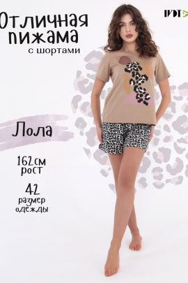 Пижама женская 675 ПЖ