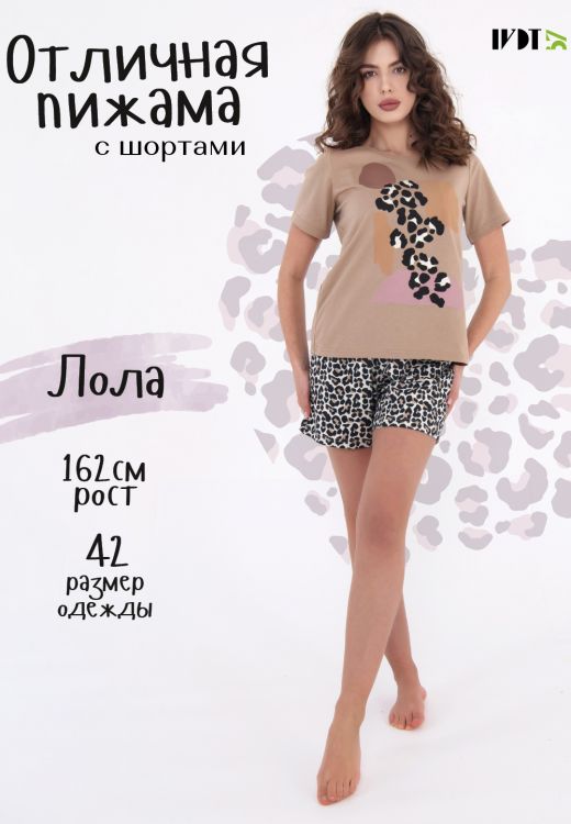 Пижама женская 675 ПЖ