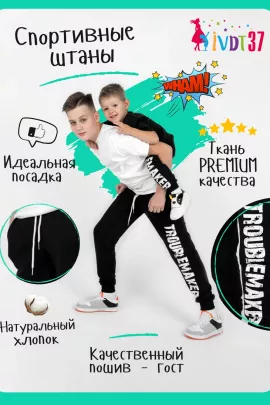 Трико Хулиган Тинейджер детское