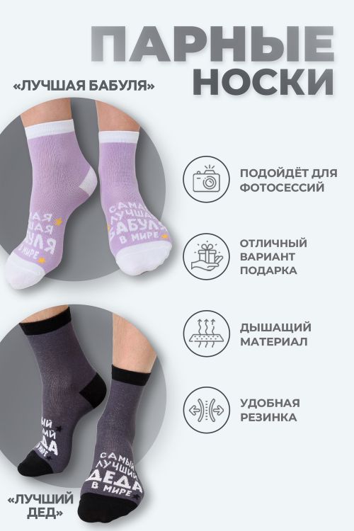Носки женские Лучшая бабуля