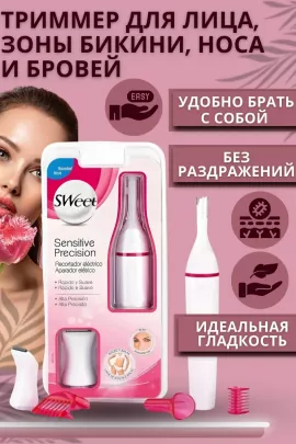 61218 Триммер женский