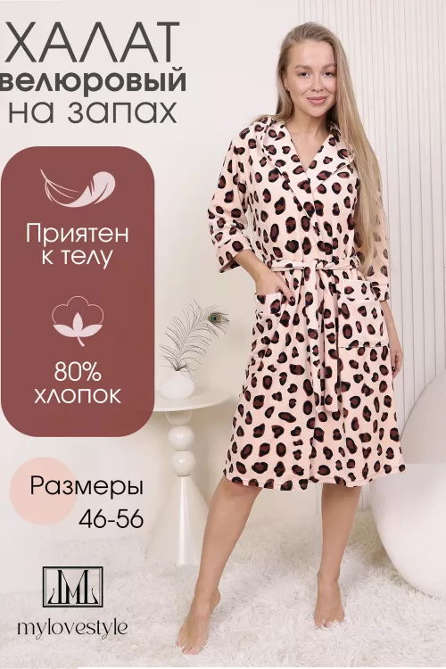 Халат женский 125154