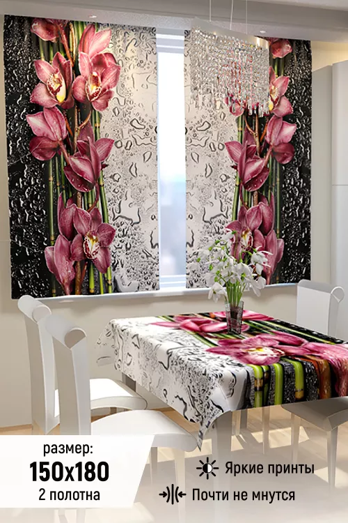 Фотошторы для кухни 10834