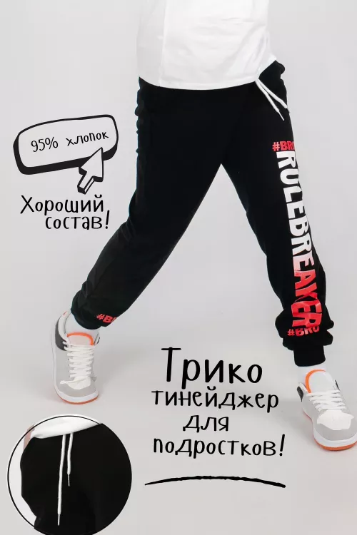 Трико Бро Тинейджер