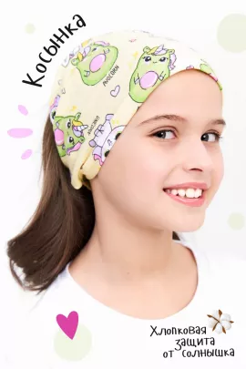 Косынка Авокадия