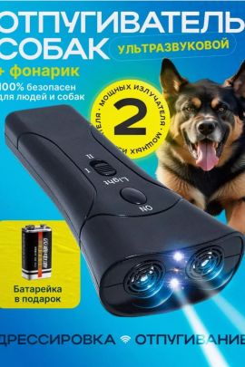 61212 Отпугиватель собак ультразвуковой