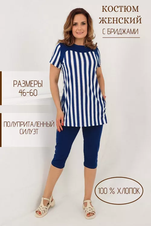 Костюм с бриджами Полоса 