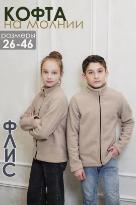 Теплая толстовка на флисе 34512