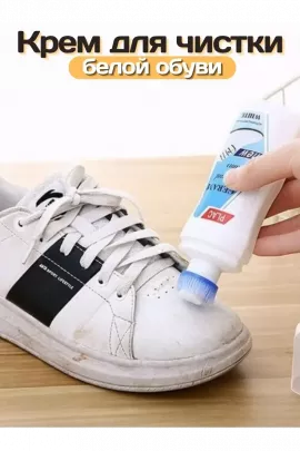 Крем для белой обуви и подошвы 60307