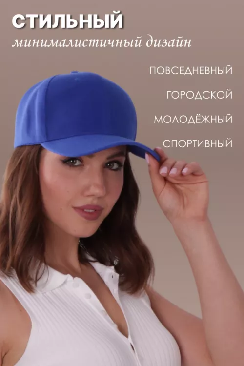 Бейсболка GL400 ультрамарин последний размер