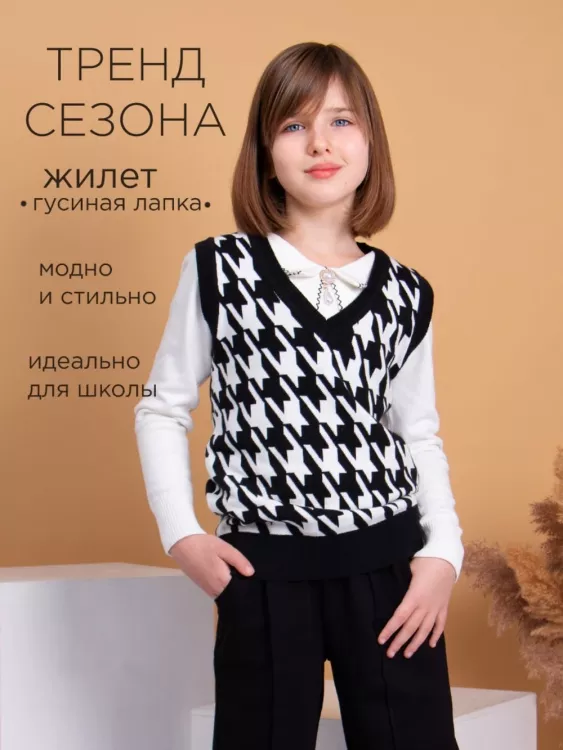 Жилет для девочки Сезоны