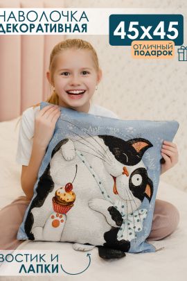 Наволочка декоративная 45х45 Кекс