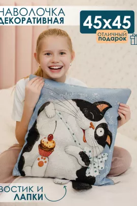 Наволочка декоративная 45х45 Кекс