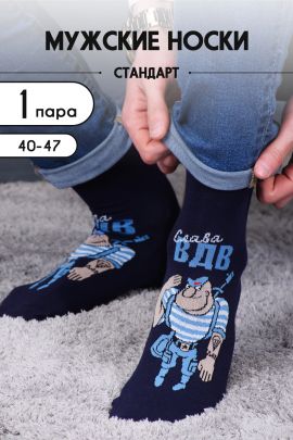 Носки мужские ВДВ