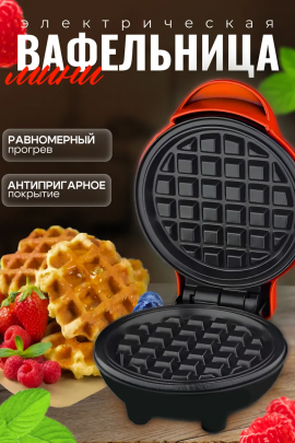 Вафельница 60175