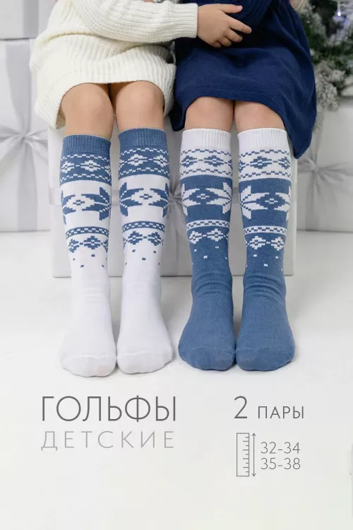 Гольфы детские Камилла (набор 2 пары)