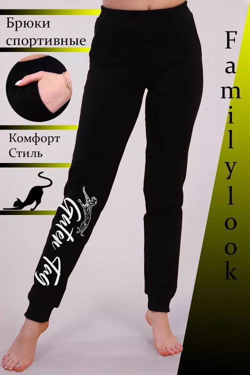 Брюки 26355 (маломерят на размер)