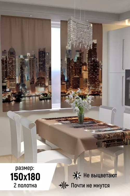 Фотошторы для кухни 10852