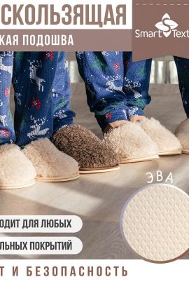 Тапочки "Домашнее тепло" из овечьего меха на трикотаж. основе