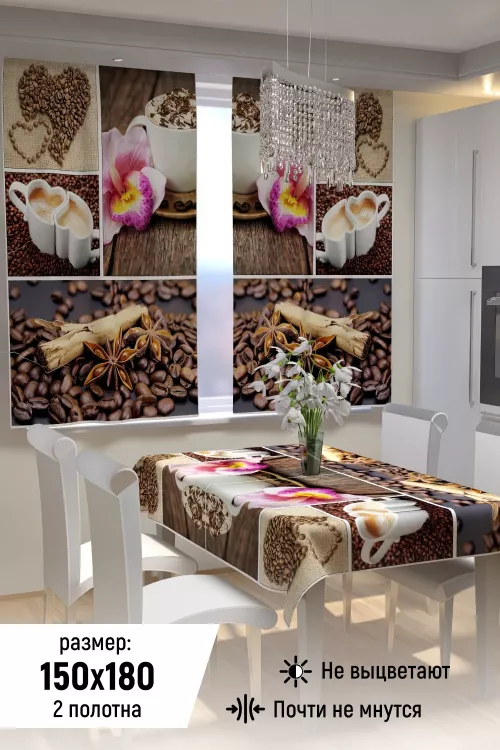 Фотошторы для кухни 10851