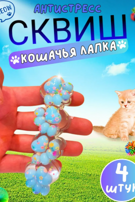 Набор мини сквишей 60223