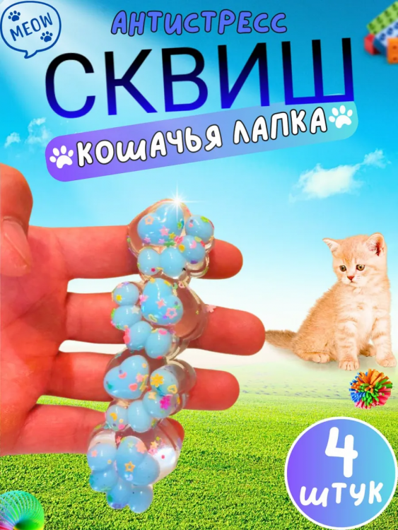 Набор мини сквишей 60223