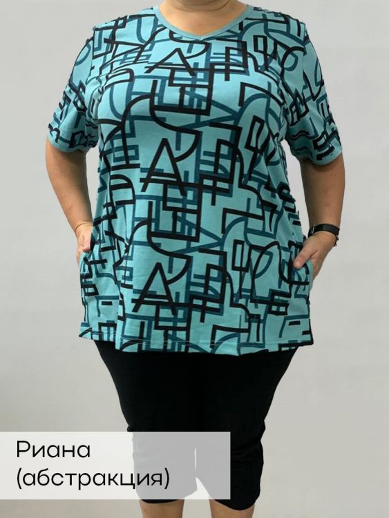 Риана(абстракция) костюм