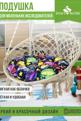 ОРИОН Kids подушка круглая для мебели, диаметр 60см