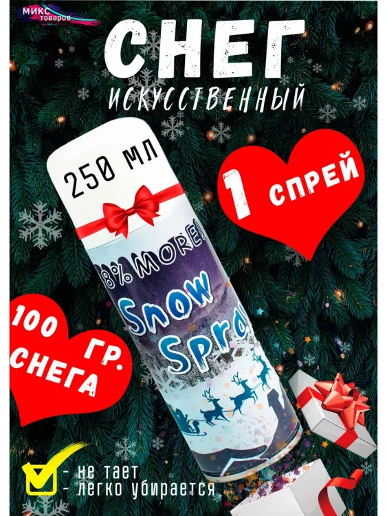 Снег декоративный