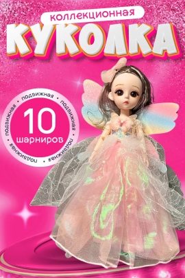 Кукла 60135