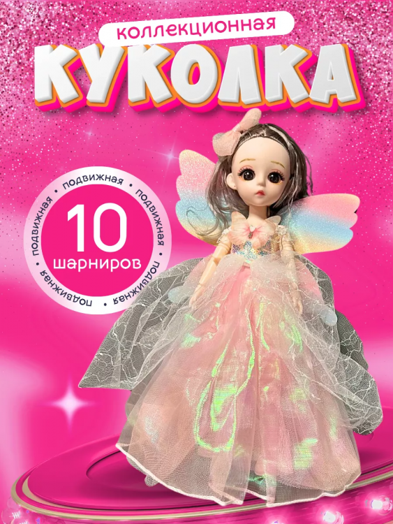 Кукла 60135